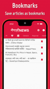 Nepali News Sites screenshot 6