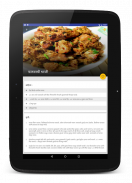 Ruchkar : Indian Recipes screenshot 9