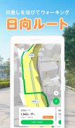 ALKOO(あるこう) by NAVITIMEー歩数計アプリ screenshot 7