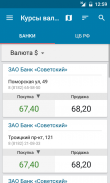 29.ru – Новости Архангельска screenshot 8