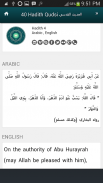 40 Hadith Qudsi screenshot 0