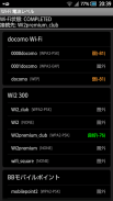 Wi-Fi 高速接続アプリ screenshot 4