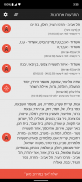 צבע אדום - התרעות בזמן אמת screenshot 6