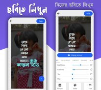 আবেগ : Abeg - Bangla on Photos screenshot 3