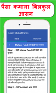 Mutual Fund Guide screenshot 5