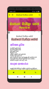 Rasa Kawili Recipes Sinhala screenshot 5