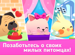 Animal Rescue: Pet Shop Story screenshot 7