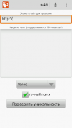 Проверка Плагиата screenshot 3
