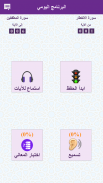 Ahl AL Quran screenshot 7