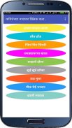 १ ली मराठी कविता | Karaoke Poems screenshot 2