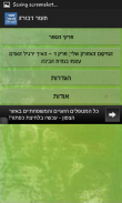 תומר דבורה screenshot 1