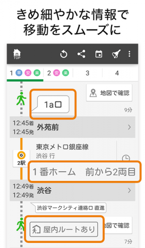 Navitime 乗換案内と地図が1つになった総合ナビ10 0 3 下载android Apk Aptoide