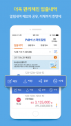 NH스마트 알림 screenshot 3