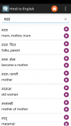 English Hindi Dictionary - free and bilingual screenshot 3