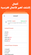 قاموس فرنسي عربي بدون إنترنت screenshot 2