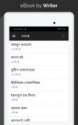 Bangla eBook Library (Free Bangla Book) screenshot 23