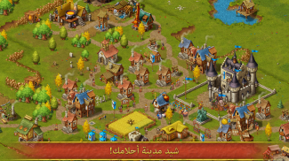 العاب استراتيجية Townsmen screenshot 8