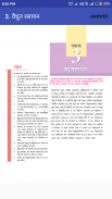 NCERT Chemistry I 12th  (Hindi) screenshot 2