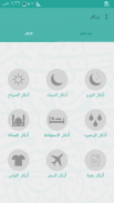 وذكر screenshot 0