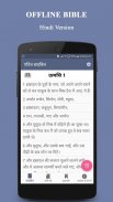 Holy Bible Offline (Hindi) screenshot 0