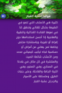 فوائد الأعشاب الطبية - بدون انترنت screenshot 0