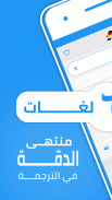 قاموس ومترجم عرب ديكت screenshot 8
