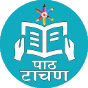 पाठ टाचण - Daily Path Tachan Icon