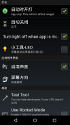 手电筒 – Flashlight screenshot 5