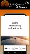 Life Quotes and Status screenshot 1
