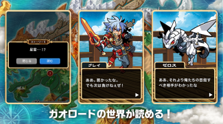 ガオロード ワールド screenshot 5