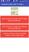 Aadhar no. link to Pan no. online screenshot 1