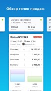 МойСклад. Торговля, склад, CRM screenshot 7