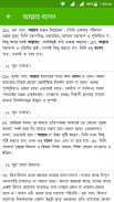 Al Quran Bangla Mormobani screenshot 1