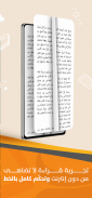 أبجد: كتب - روايات - قصص عربية screenshot 15