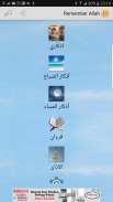 اذكر الله screenshot 0