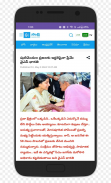 Sakshi Telugu News,Latest News screenshot 9