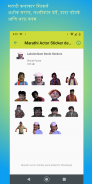 Marathi Actor Stickers for Wha screenshot 1