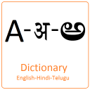 Dictionary English Hindi Telug