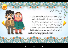 Nabat farsi screenshot 2