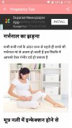 Pregnancy Tips - Hindi screenshot 2