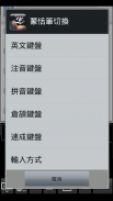 蒙恬筆 Lite - 繁簡合一中文辨識 screenshot 4