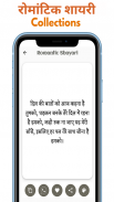 Hindi Shayari 2024 - लव शायरी screenshot 7