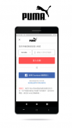 PUMA台灣官方購物網站 screenshot 2