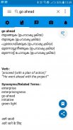 English Malayalam Dictionary screenshot 2
