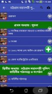 পুলিশ আইন, ১৮৬১ | Police Act, screenshot 7