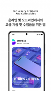 비트립스 screenshot 2