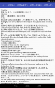 JLPT Handbook screenshot 7