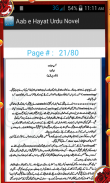 Aab e Hayat Urdu Novel ! screenshot 0