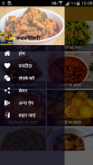 Achar Recipe in Hindi | अचार रेसिपी हिंदी screenshot 2