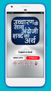 Word Book English to Hindi with Pronunciation screenshot 4